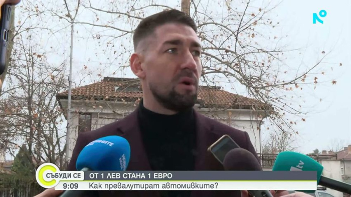 Проверки за спекула в последния ден на българския лев: Автомивките под прицел