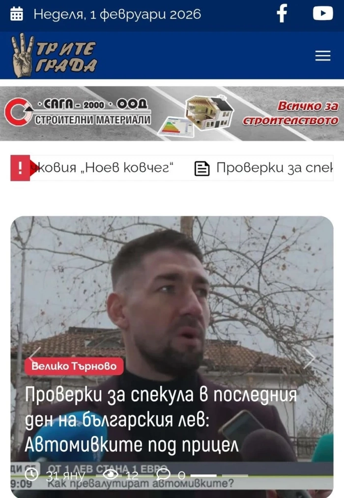 Информационният портал \