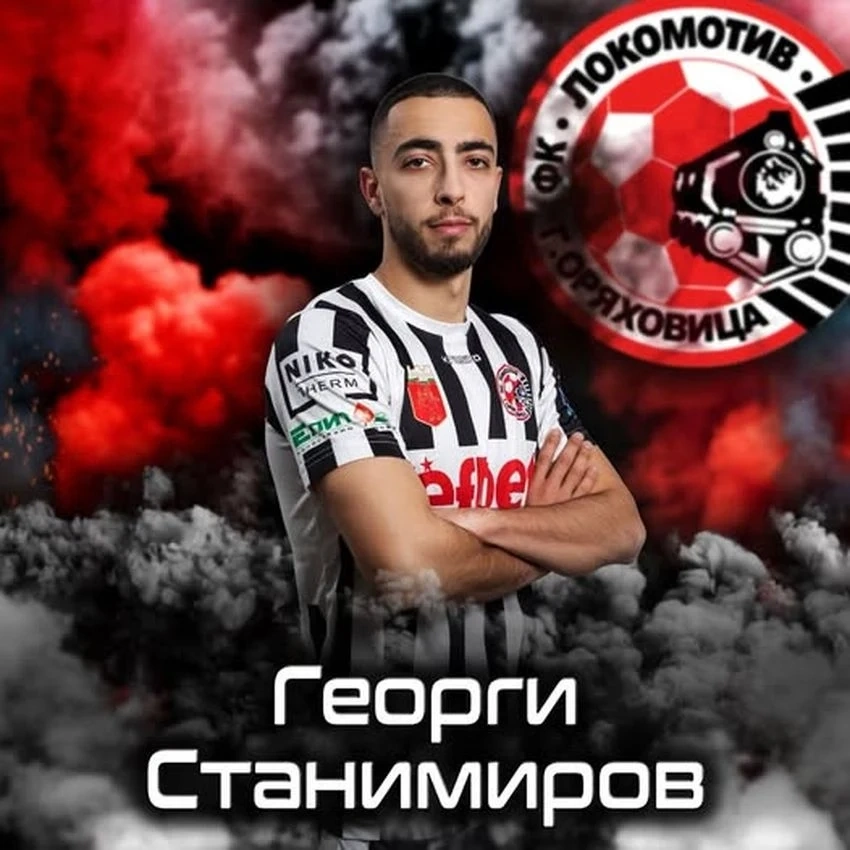 Георги Станимиров е следващото ново попълнение в “Локомотив”