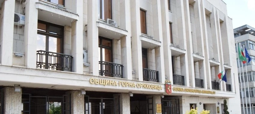 Покана за обществено обсъждане на идейна разработка за реконструкция на парк „Никола Петров“ в Горна Оряховица
