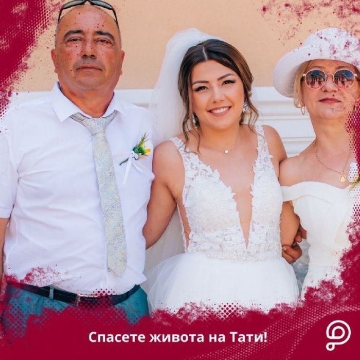 ЗОВ ЗА ПОМОЩ: Дъщеря се бори за живота на баща си от Горна Оряховица