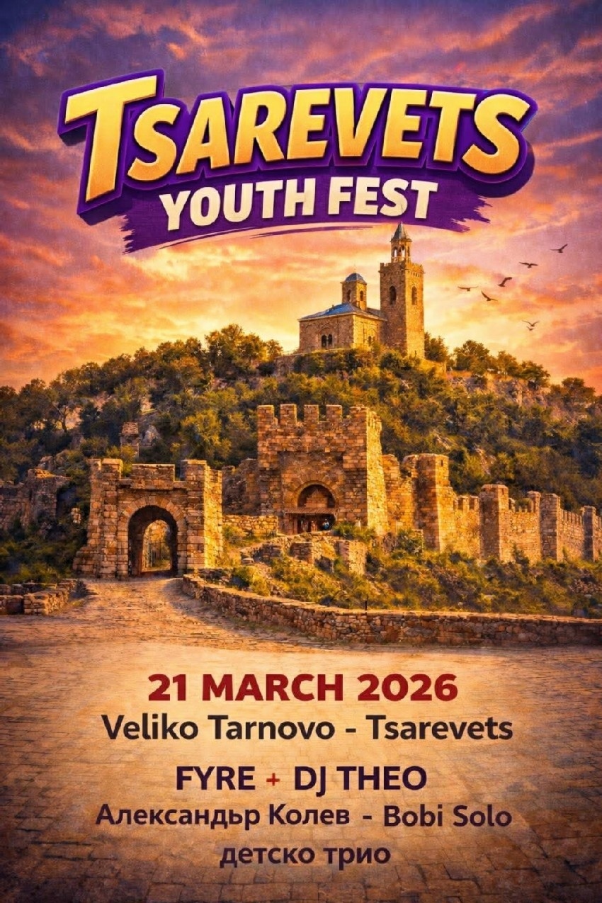 FYRE и DJ THEO идват в Старата столица за TSAREVETS YOUTH FEST