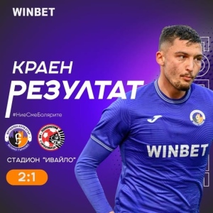 \"Етър\" победи \"Локо\" (ГО) в северното дерби