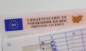 Временно се преустановява приемането на заявления за ускорено издаване и подмяна на СУМПС