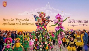 Старата столица се превръща в „Градина под небето“ на Цветница