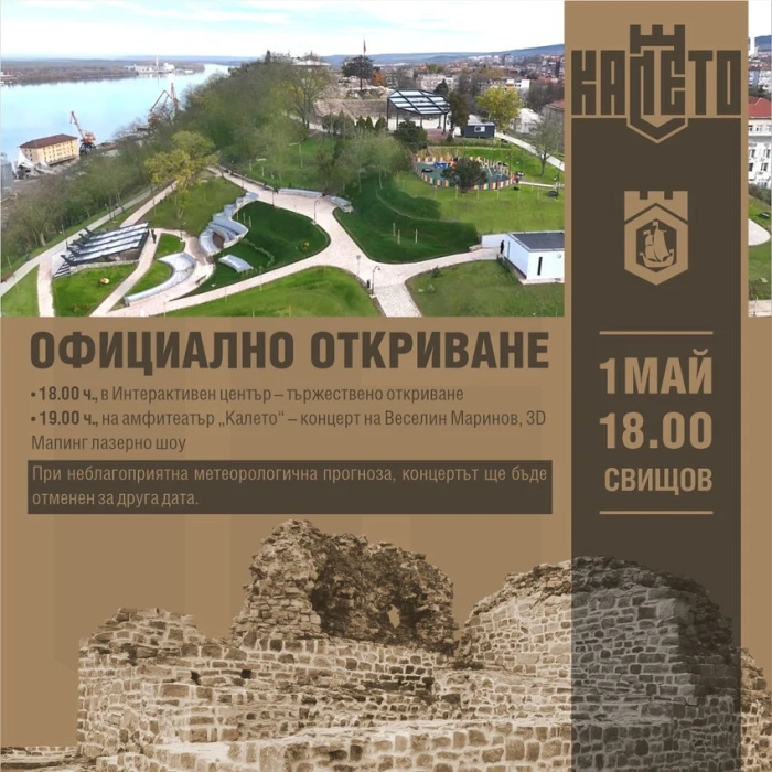 Исторически парк „Калето“ официално отваря врати на 1 май