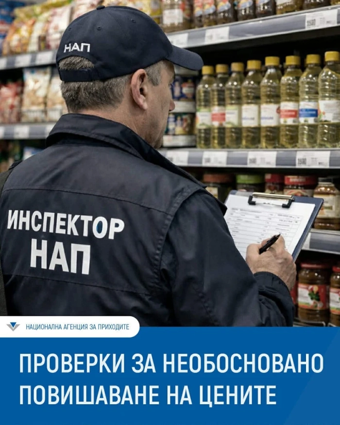 През първите дни на април НАП провери близо 150 хранителни магазини, пекарни и месарници 