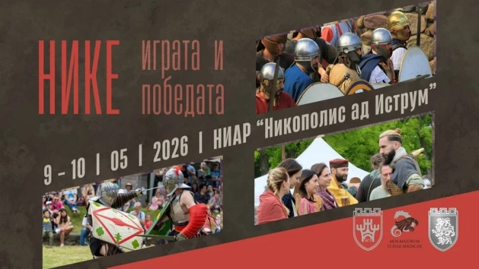 Никополис ад Иструм се превръща в арена на Античността