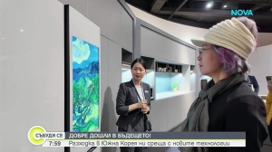 Пътят на Южна Корея от белезите на войната до технологичния връх на планетата