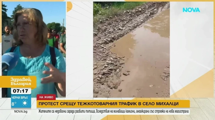 Протест срещу тежкотоварния трафик в павликенското село Михалци