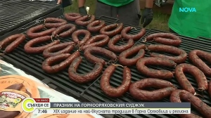 Празникът на горнооряховския суджук: Традиция, качество и предизвикателства пред производството