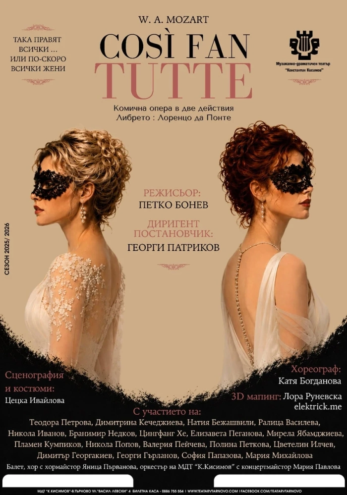 Лауреати от четири държави репетират  „Cosi fan tutte“ на Моцарт във великотърновския театър