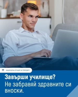 Абитуриентите плащат сами здравните си осигуровки през летните месеци