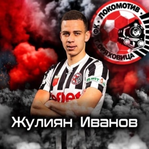Жулиян Иванов отново е футболист на Локомотив ГО