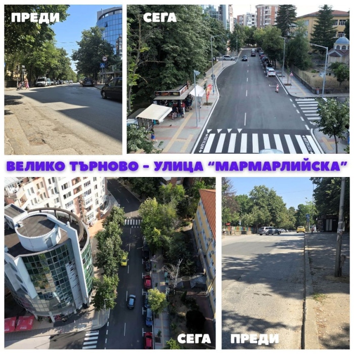 Обновена е улица „Мармарлийска“ – важна част от главната транспортна мрежа на Велико Търново