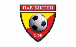 ОФК “Павликени” започва подготовка за новия сезон в Северозападната Трета лига на 15 юли