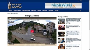 Онлайн камера вече предава на живо от центъра на Лясковец в \"ТРИТЕ ГРАДА\" (ЛИНК)