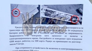 Подслушване в Община Горна Оряховица: Още преди три години открили микрофон със SIM карта, монтиран в електрически разклонител (СНИМКИ+ВИДЕО)