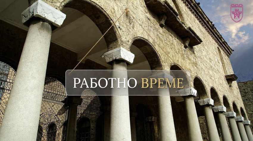 Музеите във Велико Търново работят без прекъсване за Деня на Съединението