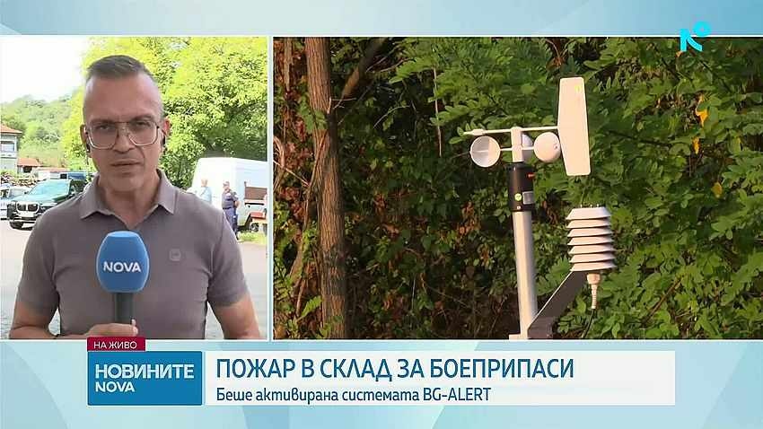 Пожар избухна в складове за боеприпаси на „ЕМКО“ в Габровско (ВИДЕО+СНИМКИ)
