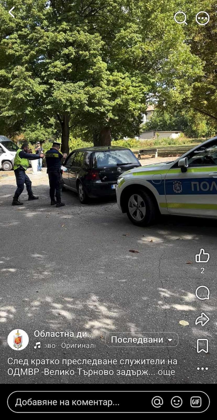 Демонстрация на МВР в Павликени 