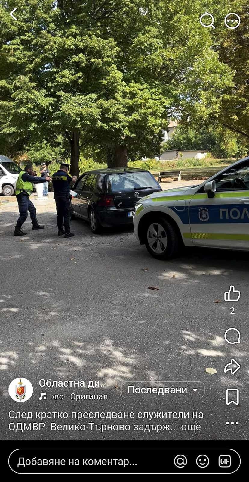 Демонстрация на МВР в Павликени
