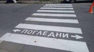 Дете е блъснато на пешеходна пътека в Горна Оряховица