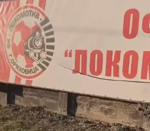 Нарязаха винилите на стадиона в Горна Оряховица (СНИМКА)
