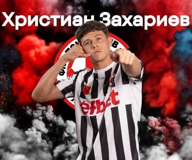 Християн Захариев дебютира в професионалния футбол